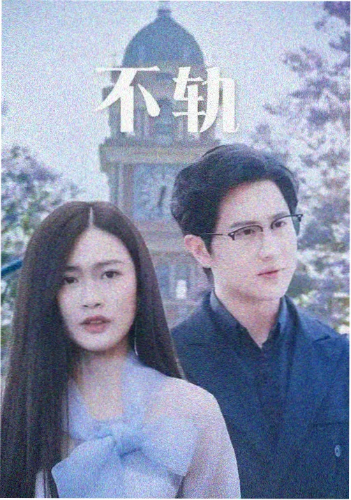 长风渡口国产剧剧集封面